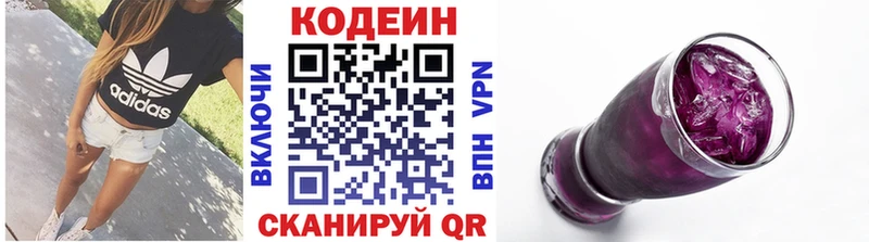 Codein Purple Drank  Купить где  Бикин 
