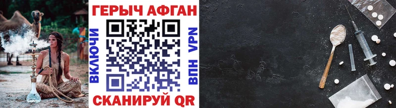 Героин герыч  Купить закладки  Бикин 