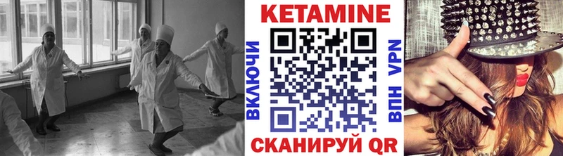 Кетамин VHQ  Купить  Бикин 