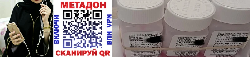 МЕТАДОН methadone  Купить  Бикин 